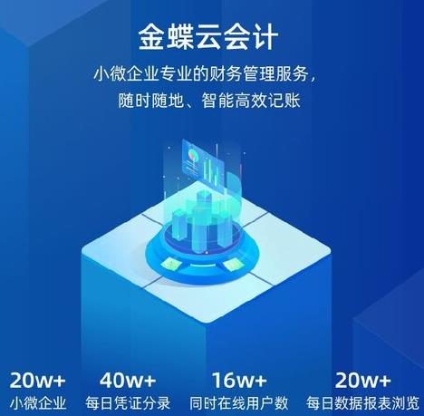 精斗云·云会计