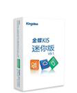 金蝶kis零售版